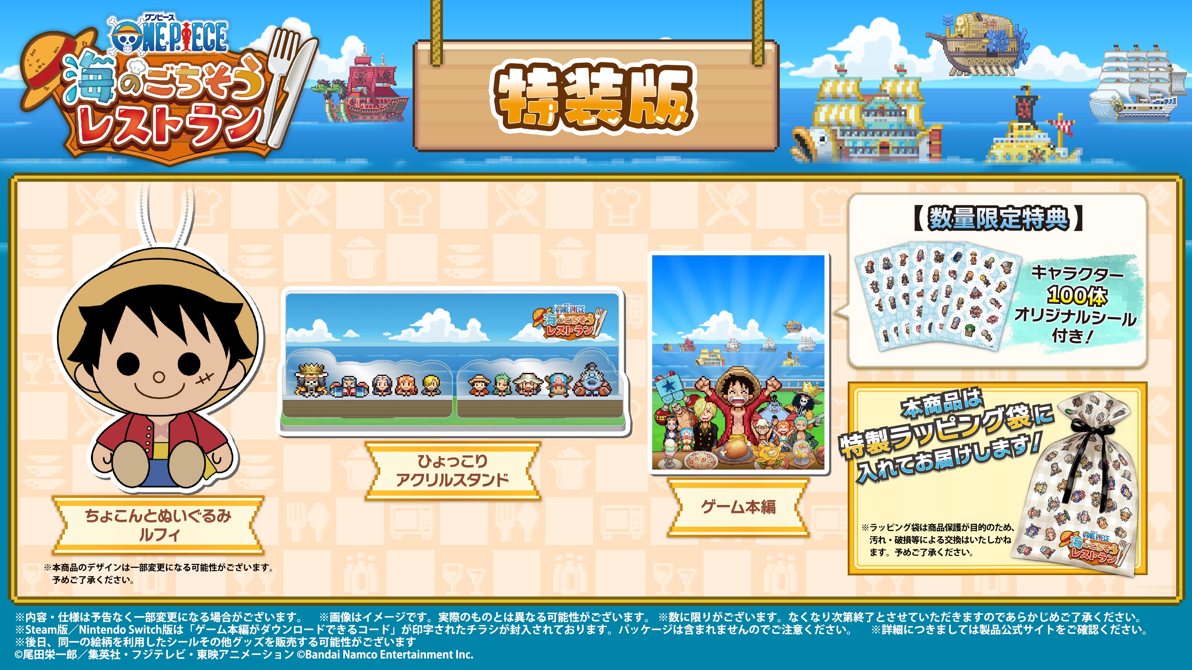 one-piece-umi-gochisou-restauran-for-switch-announce25