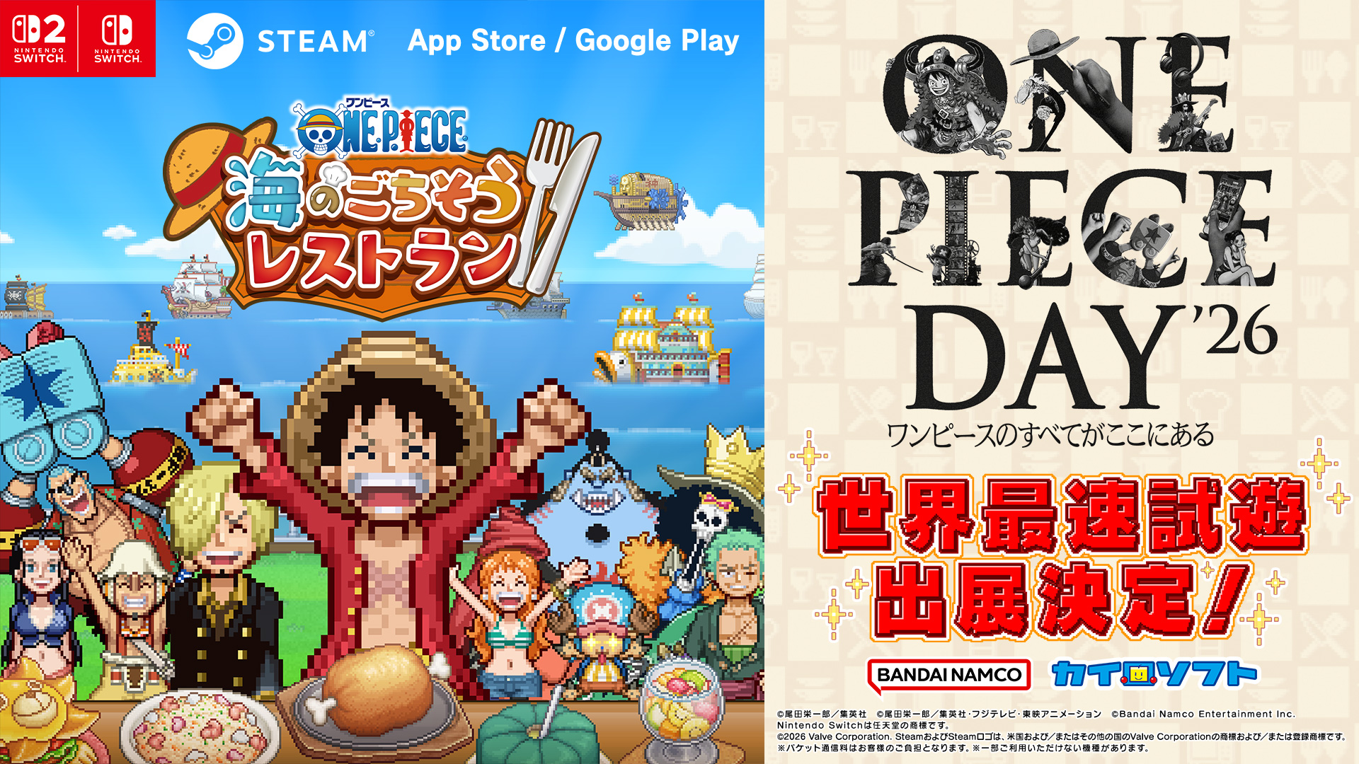 one-piece-umi-gochisou-restauran-for-switch-announce26
