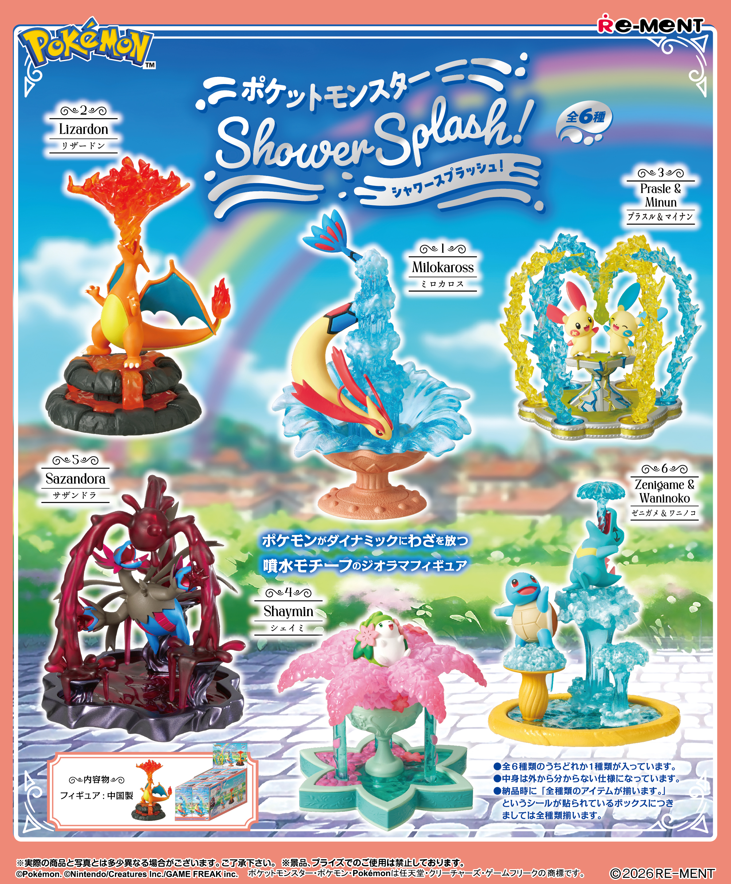 pokemon-windowsill-collection-2026-10-hanbai12
