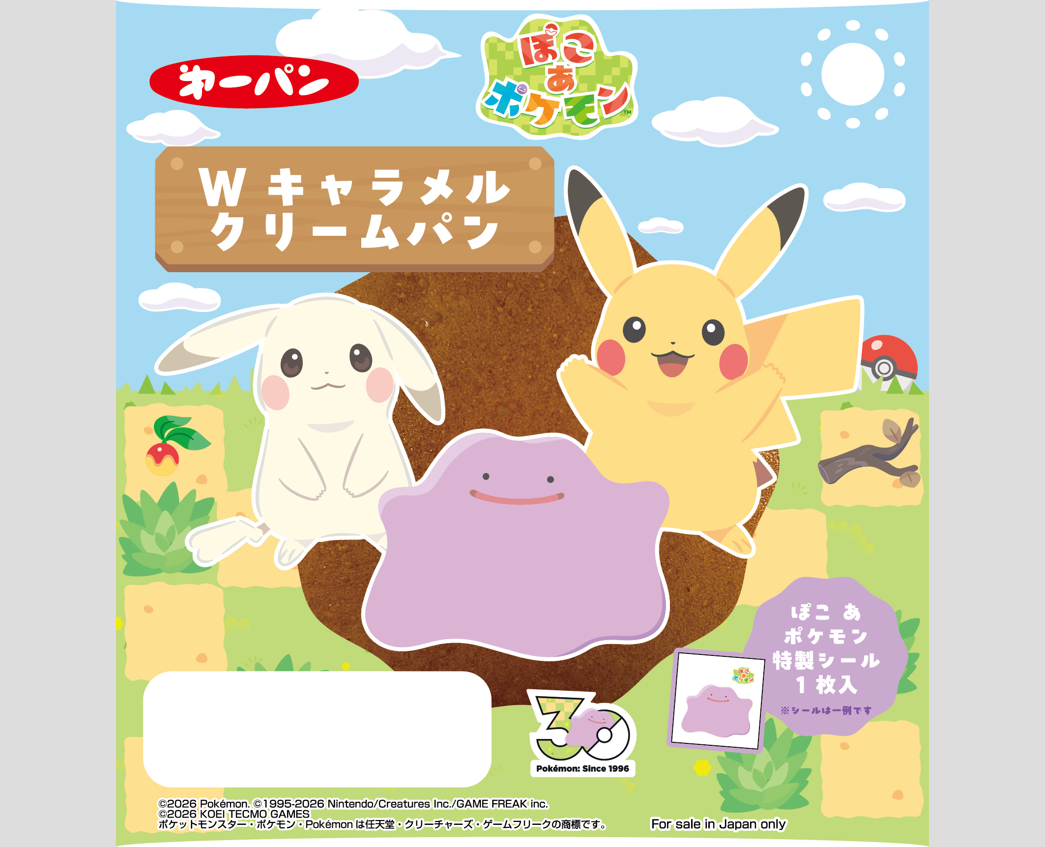 pokoa-pokemon-pan-2026-07-hanbai11