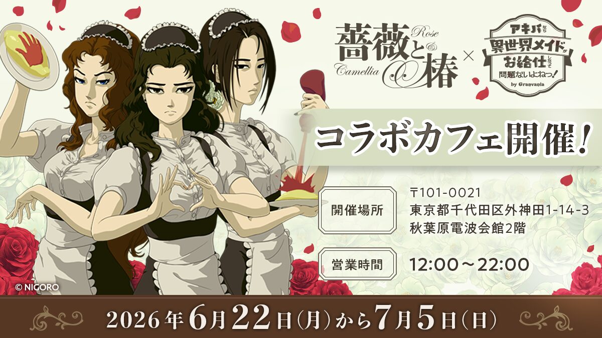 rose-and-camellia-2026-collabo-cafe-announce1