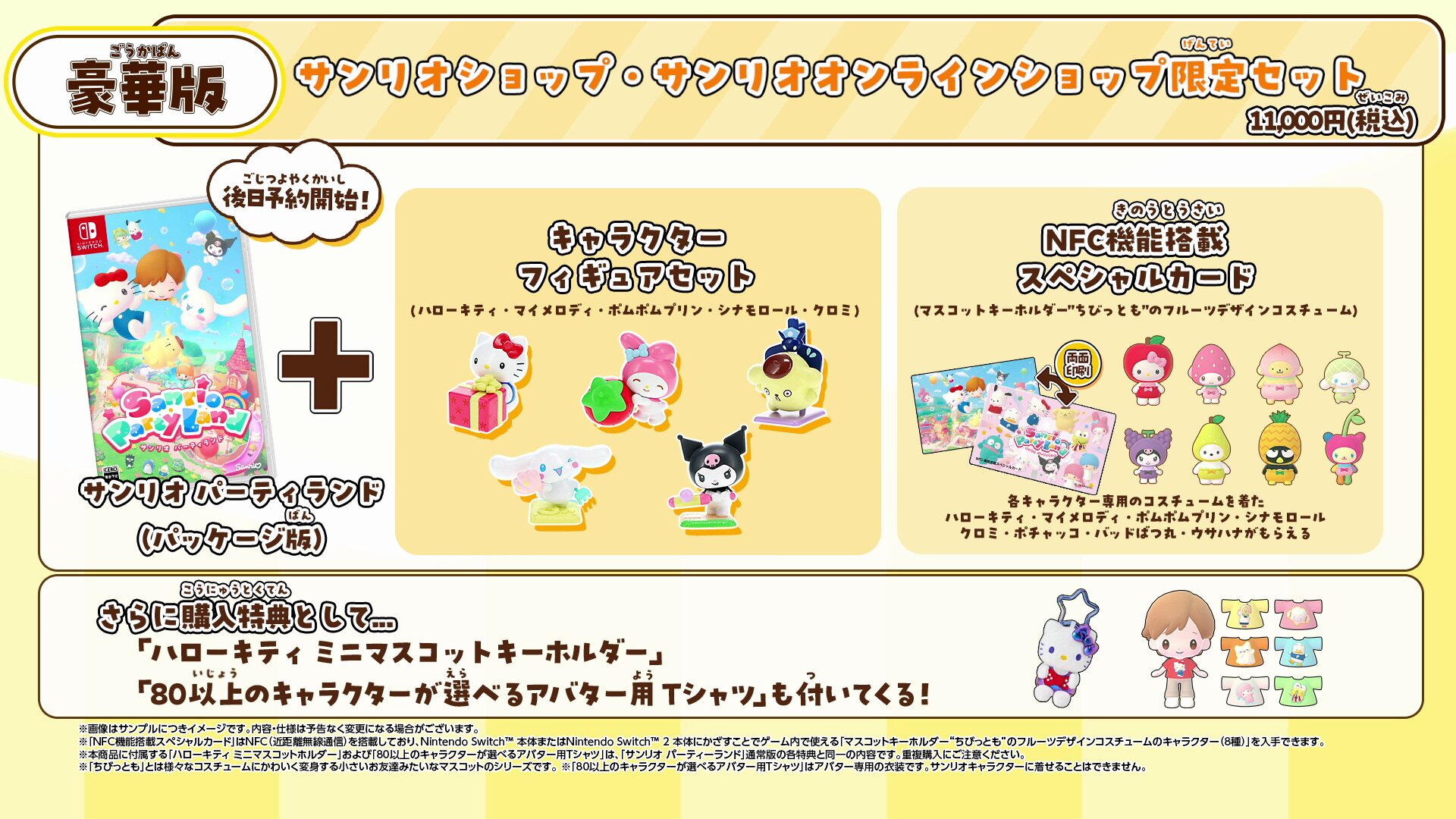 s-partyland-for-switch-2-2026-1029-released20