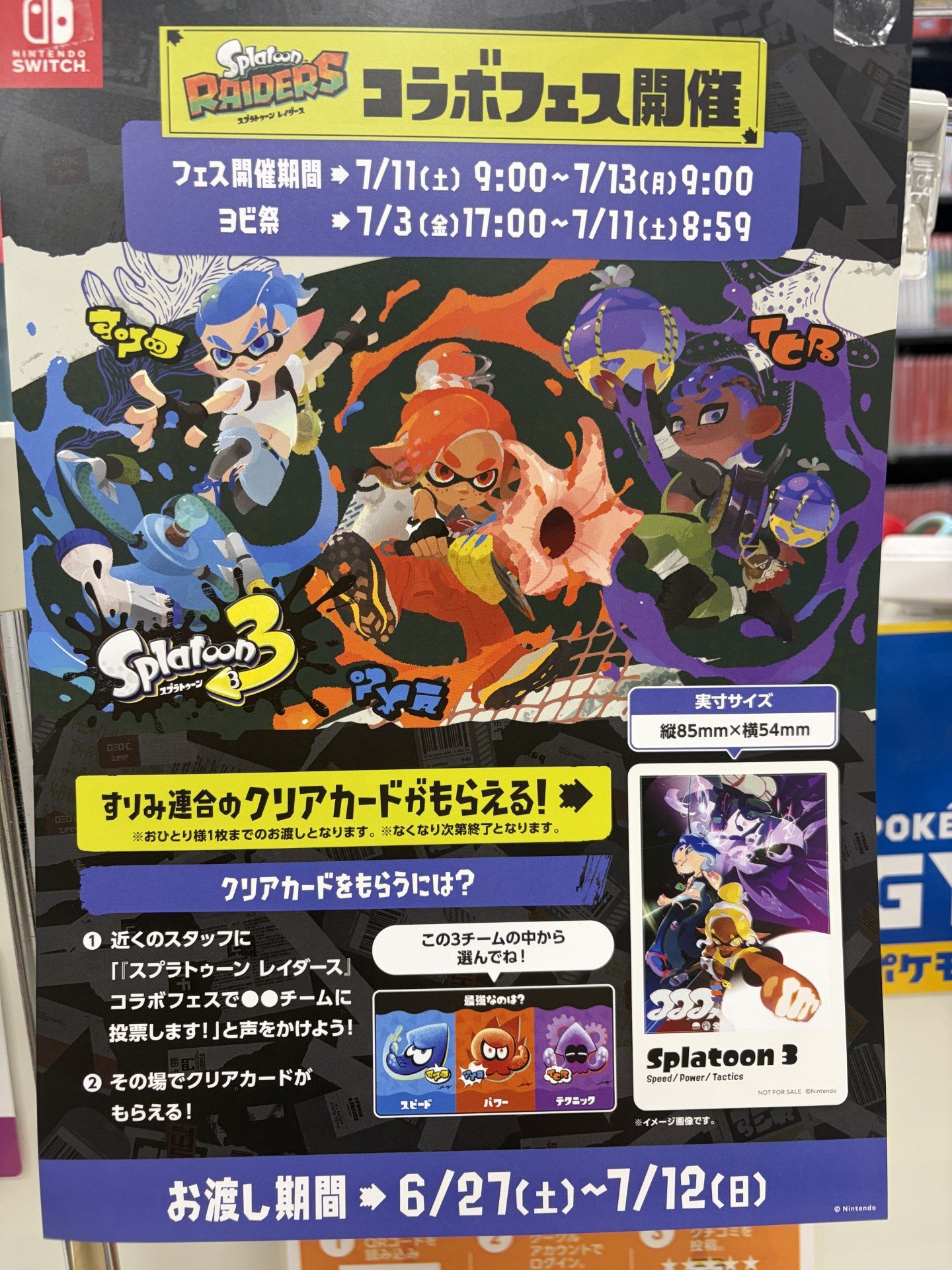 splatoon-3-collabo-fes-surimi-clear-card11