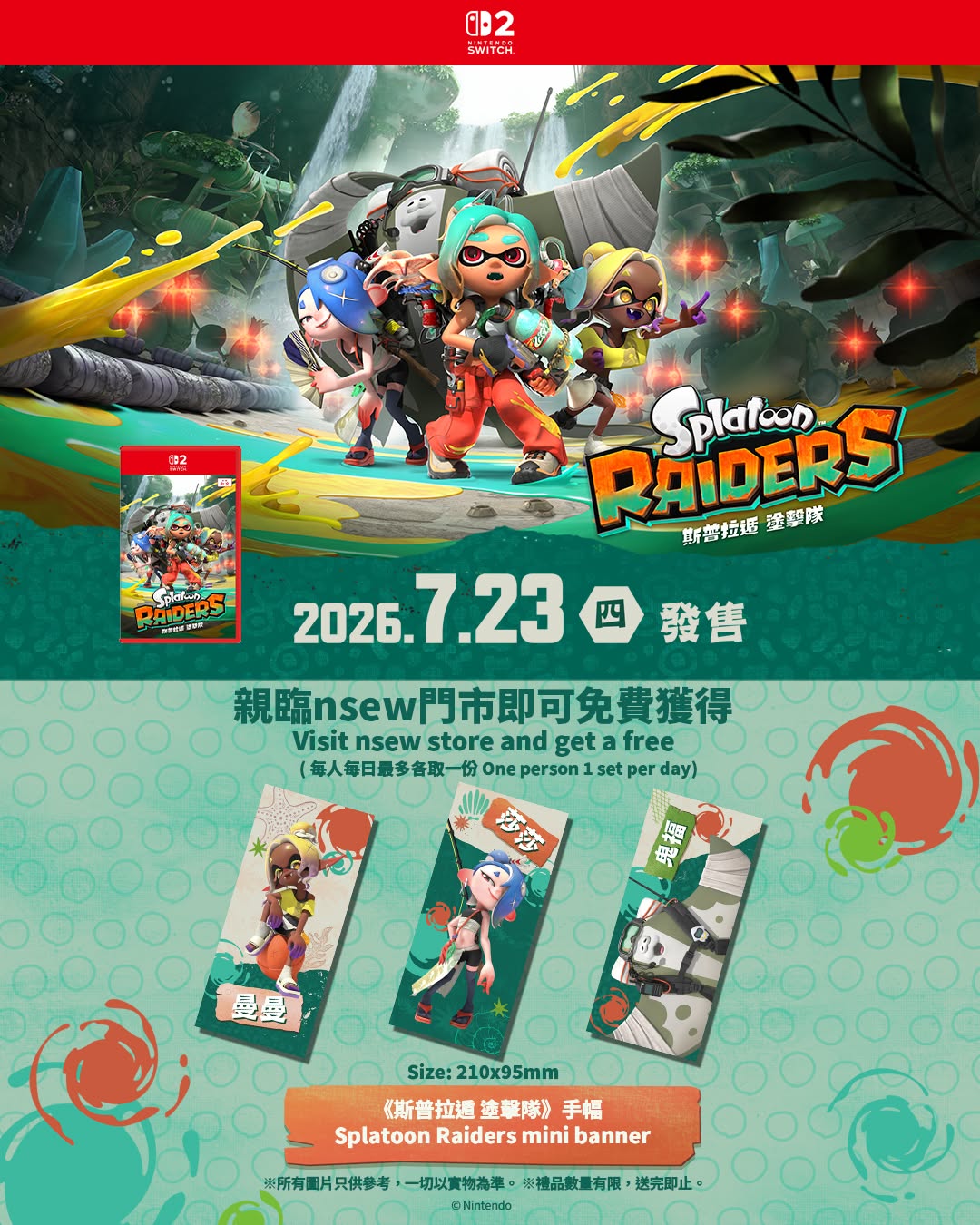 splatoon-raiders-for-switch-2-nsew-gift1