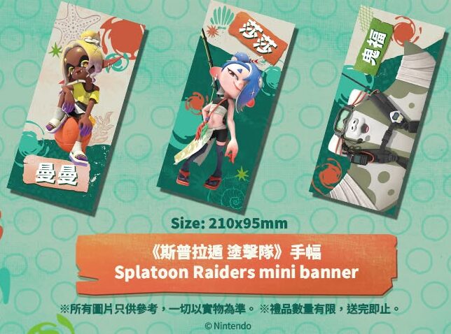 splatoon-raiders-for-switch-2-nsew-gift2
