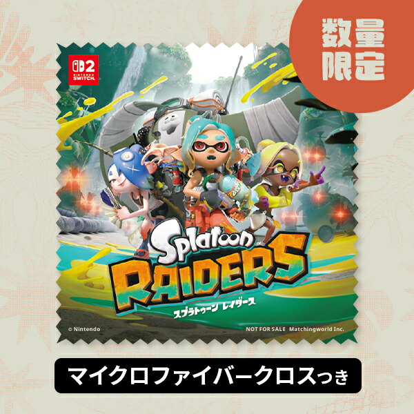 Switch 2用ソフト『スプラトゥーン レイダース』が予約受付中