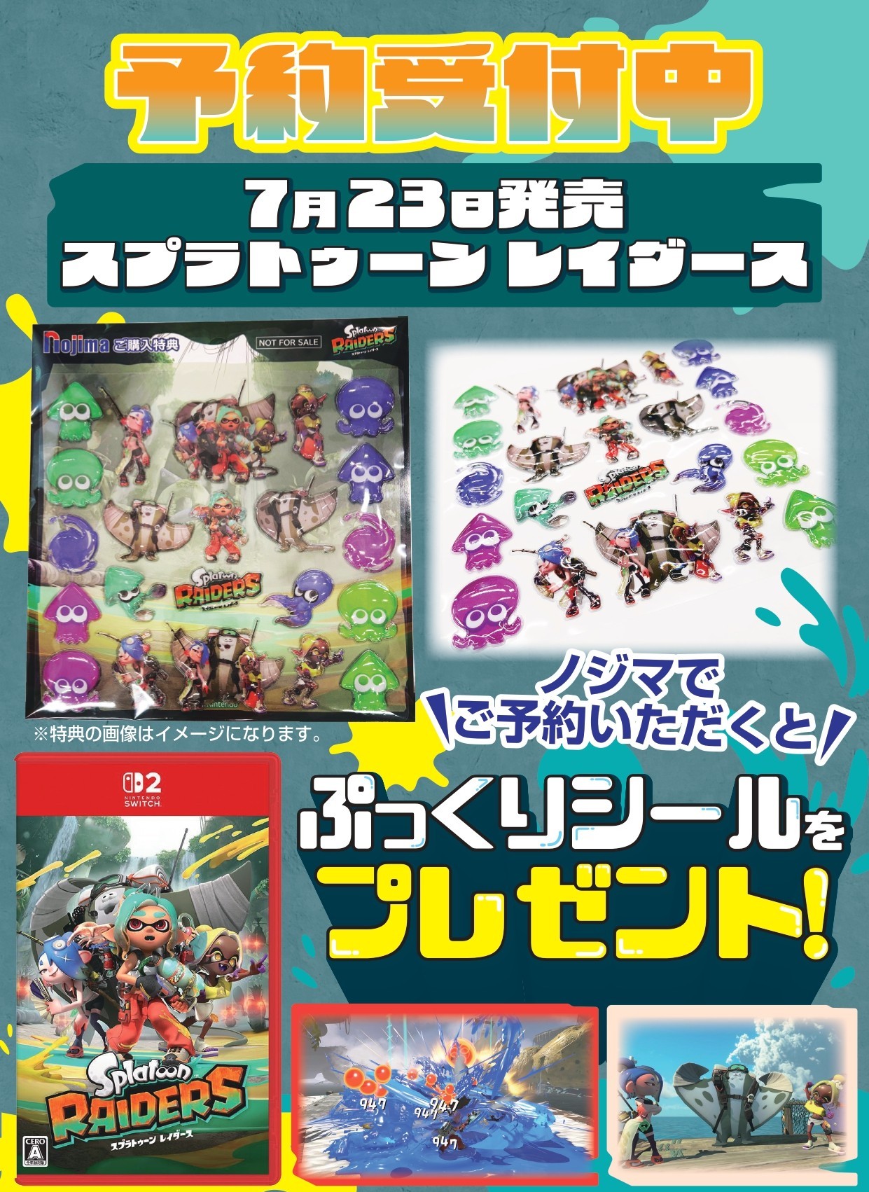 splatoon-raiders-for-switch-2-tokuten-noji1