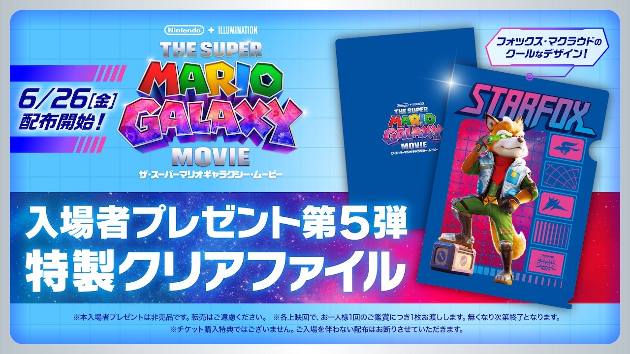 star-fox-for-switch-2-movie-clearfile1