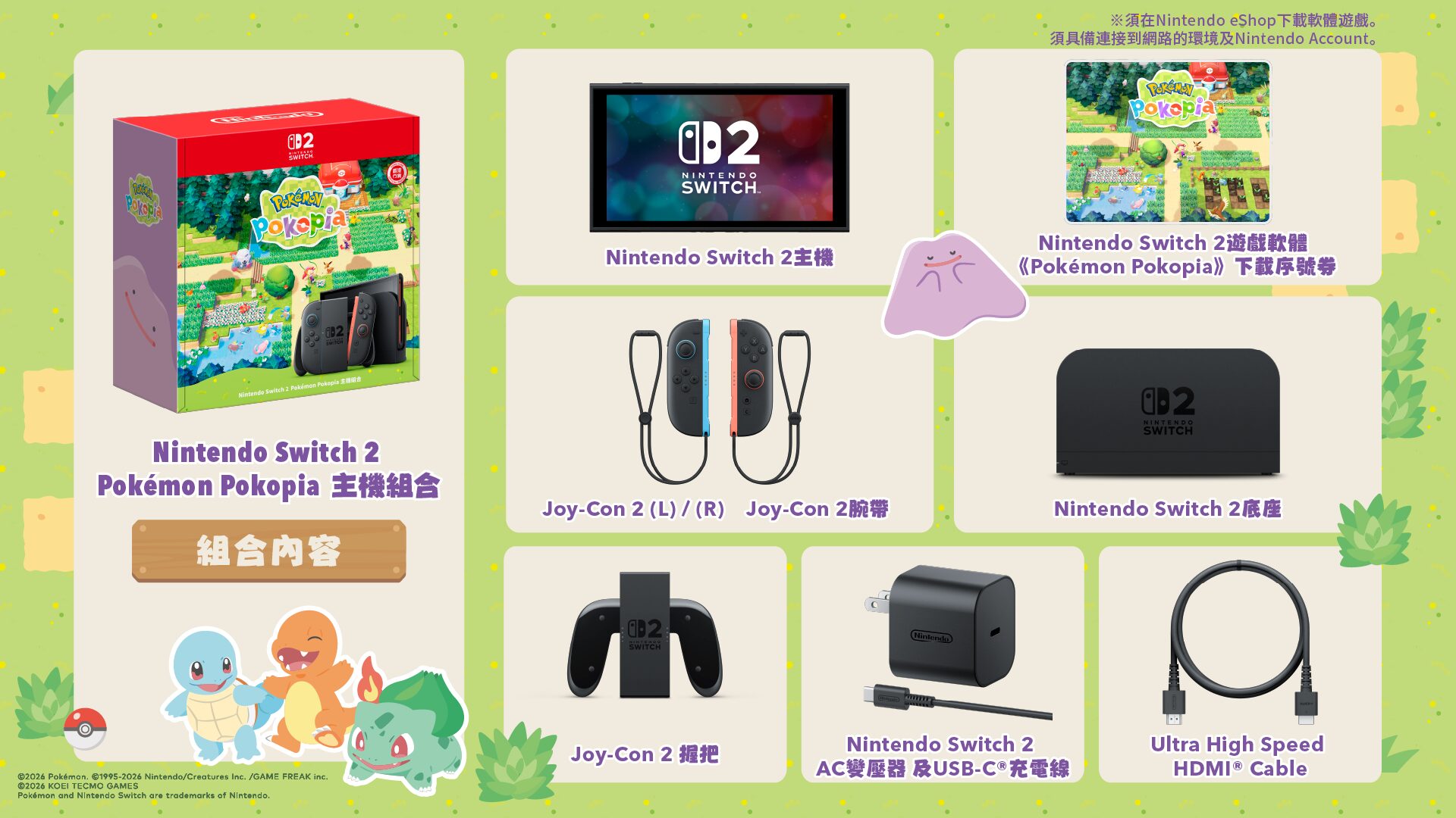 switch-2-pokemon-pokopia-bundle-announce-in-europe78