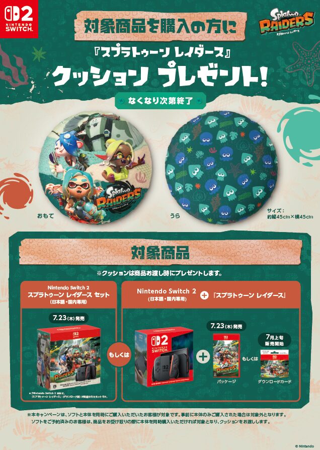 switch-2-splatoon-raiders-set-cushion