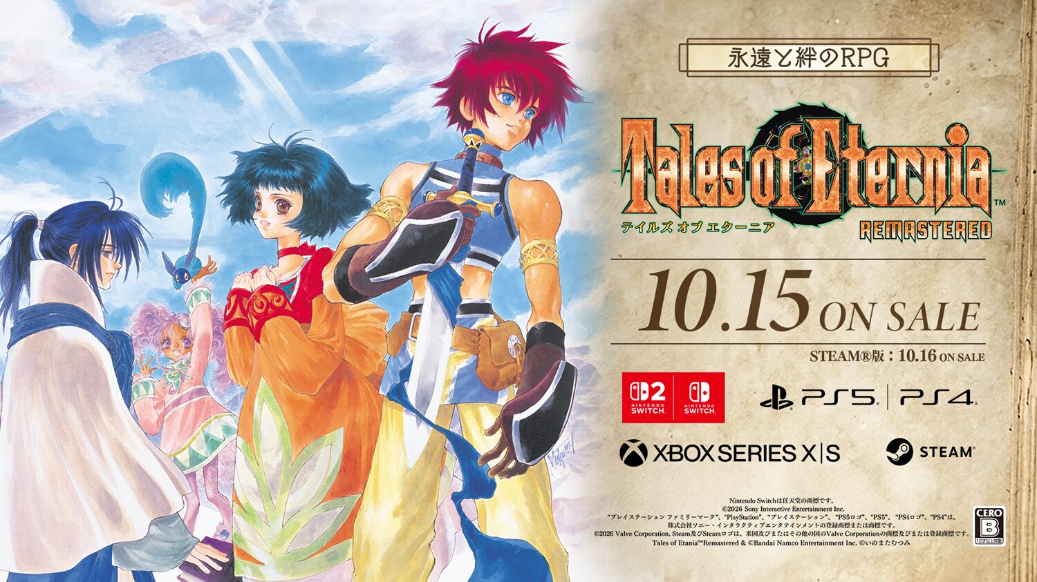 tales-of-eternia-switch-ver-announce1