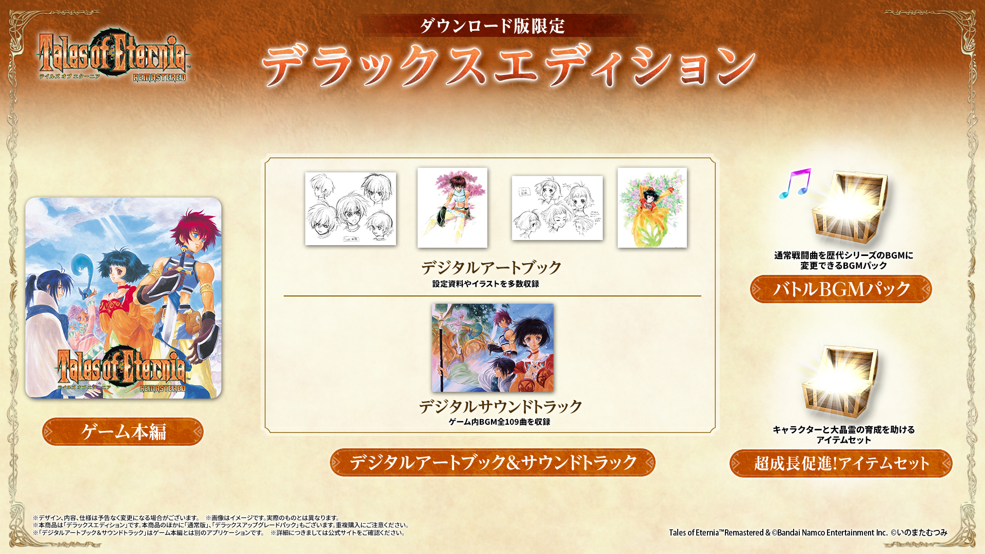 tales-of-eternia-switch-ver-announce12