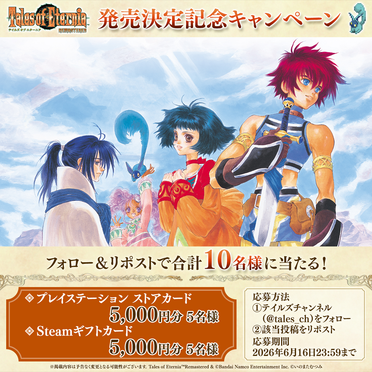 tales-of-eternia-switch-ver-announce20