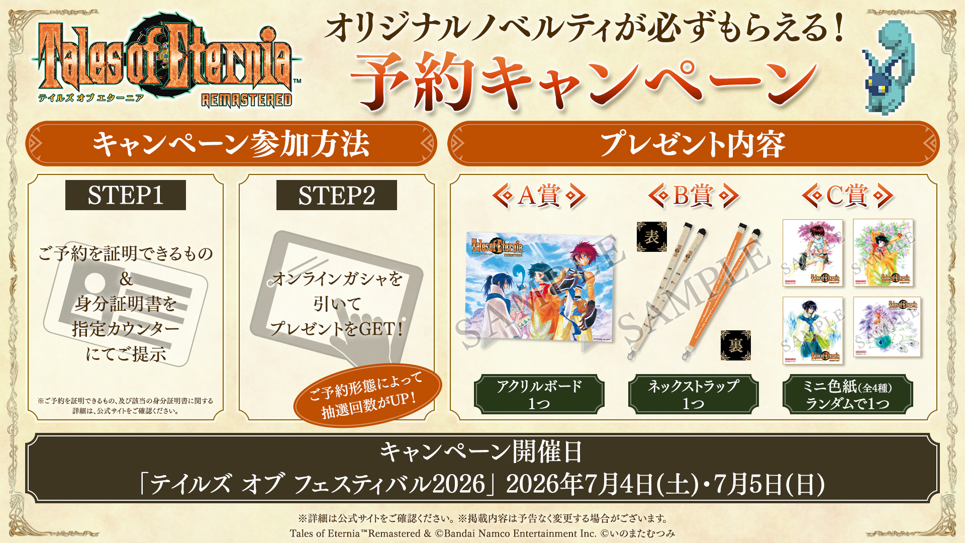 tales-of-eternia-switch-ver-announce21