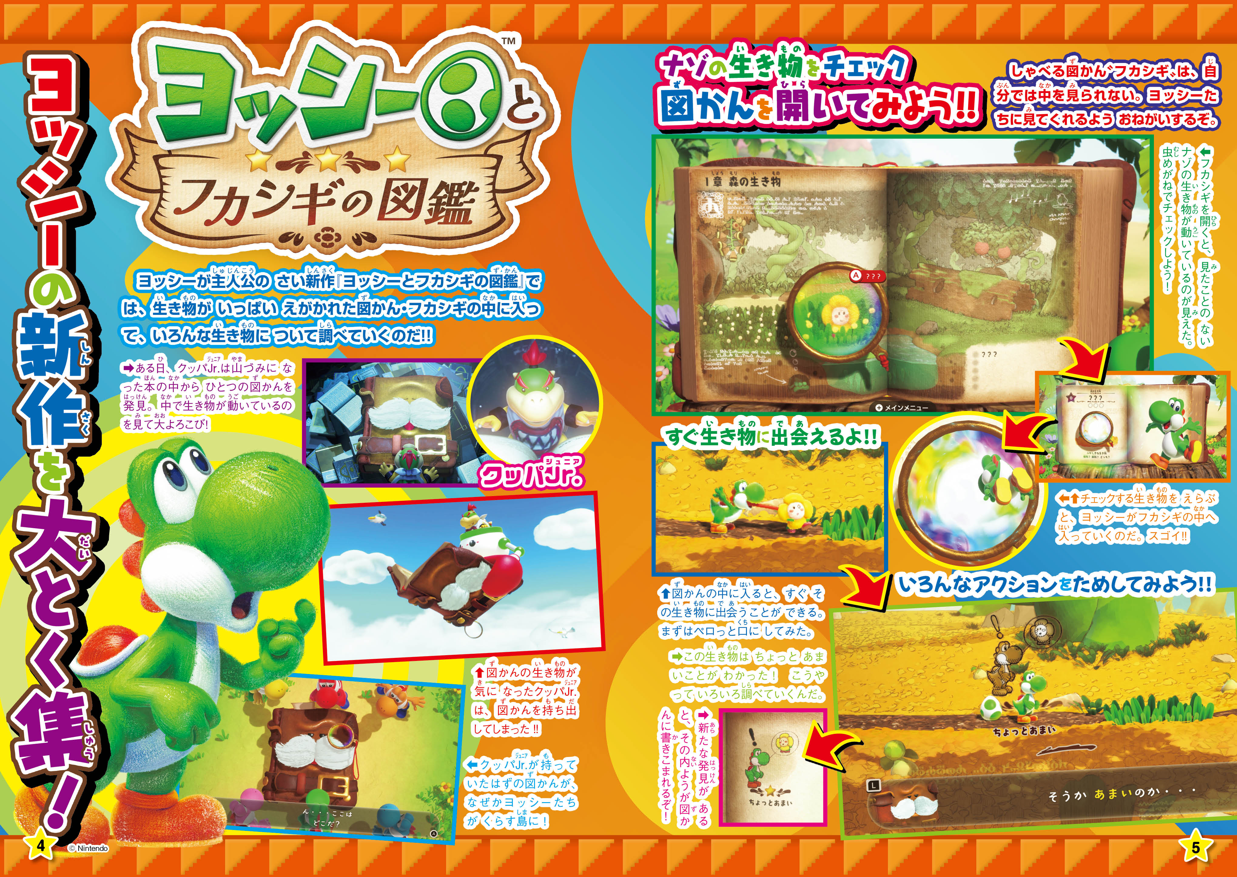 tv-game-magazine-july-2026-yoyaku11