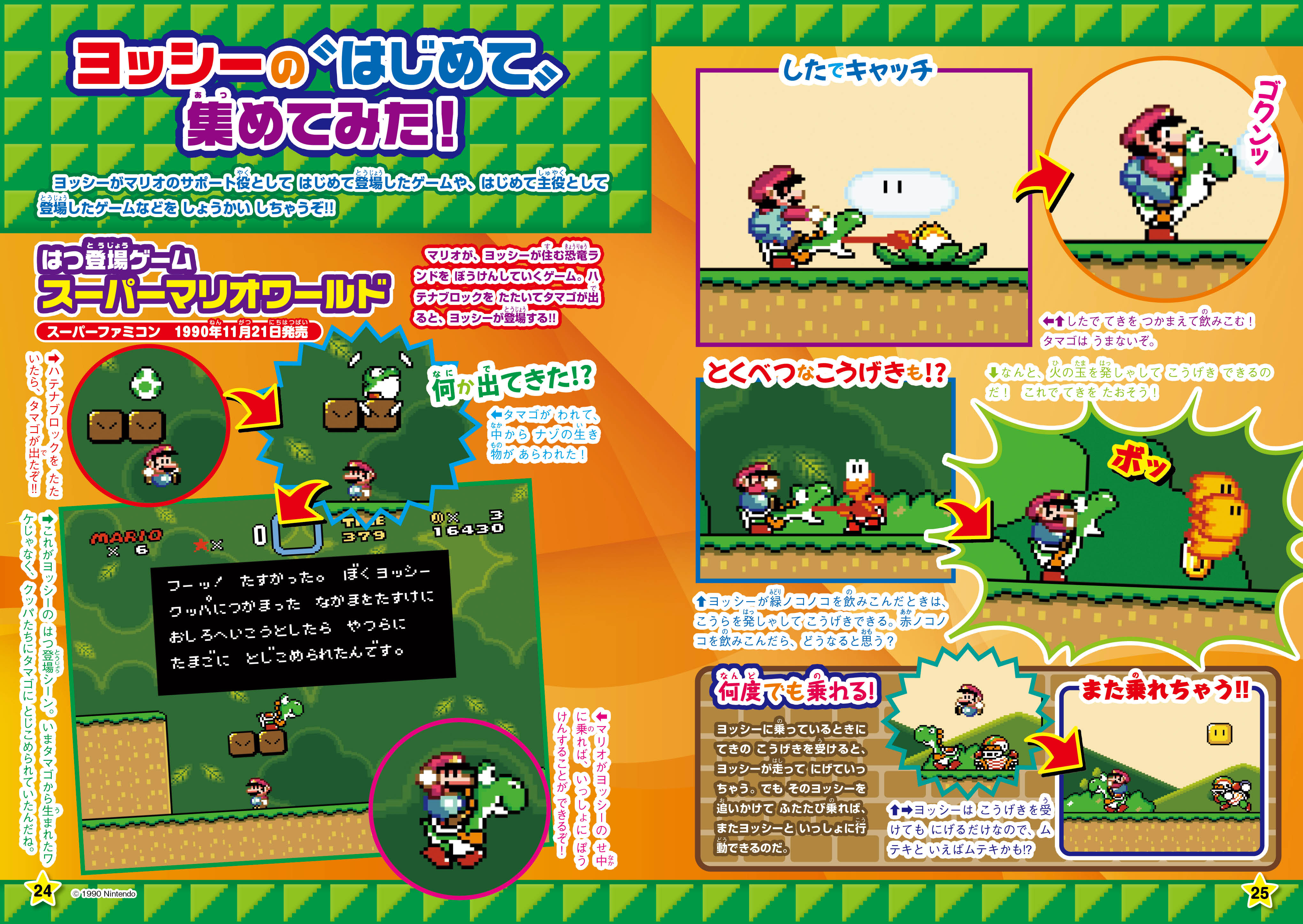tv-game-magazine-july-2026-yoyaku12