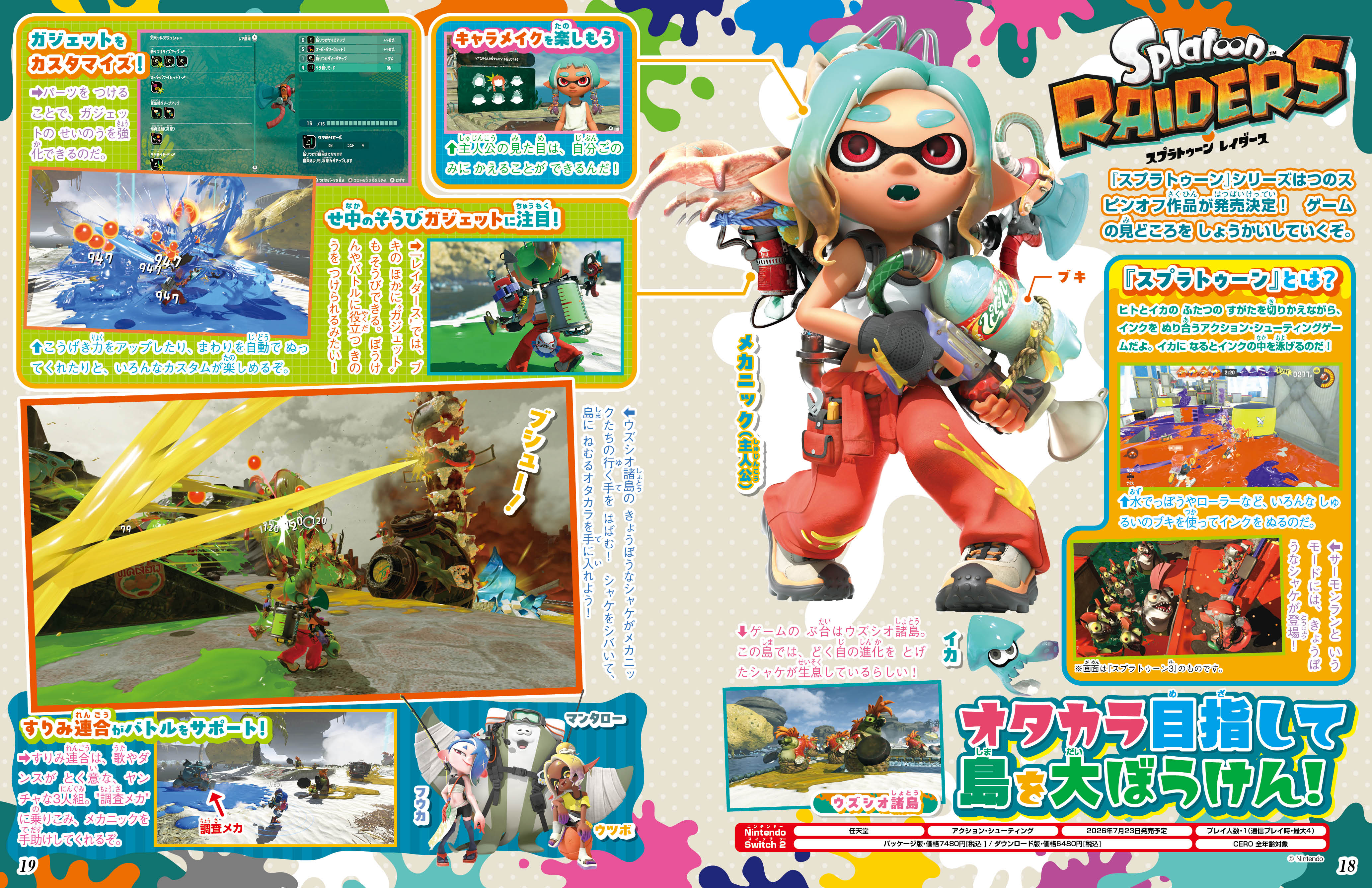 tv-game-magazine-july-2026-yoyaku16
