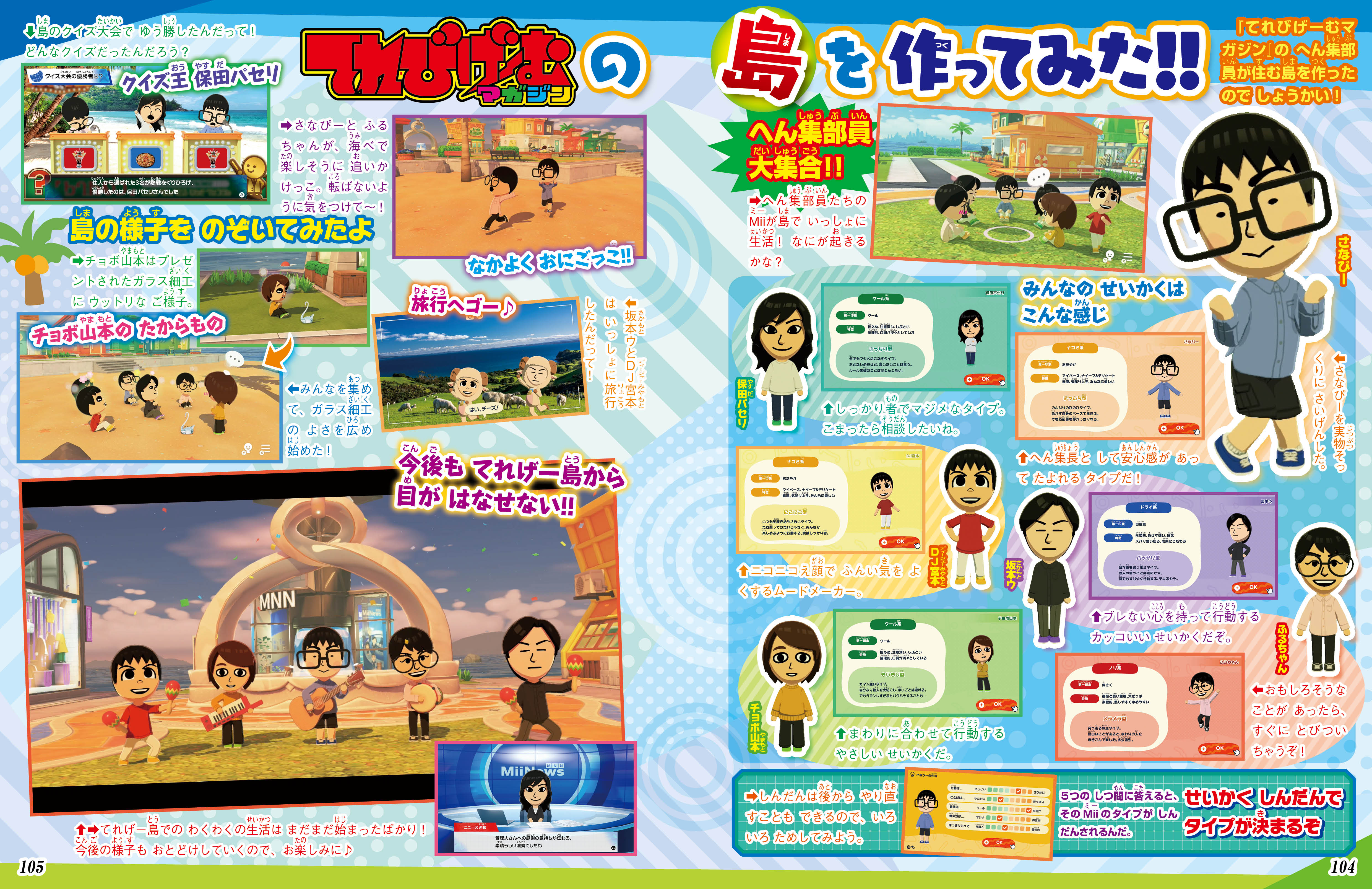 tv-game-magazine-july-2026-yoyaku18