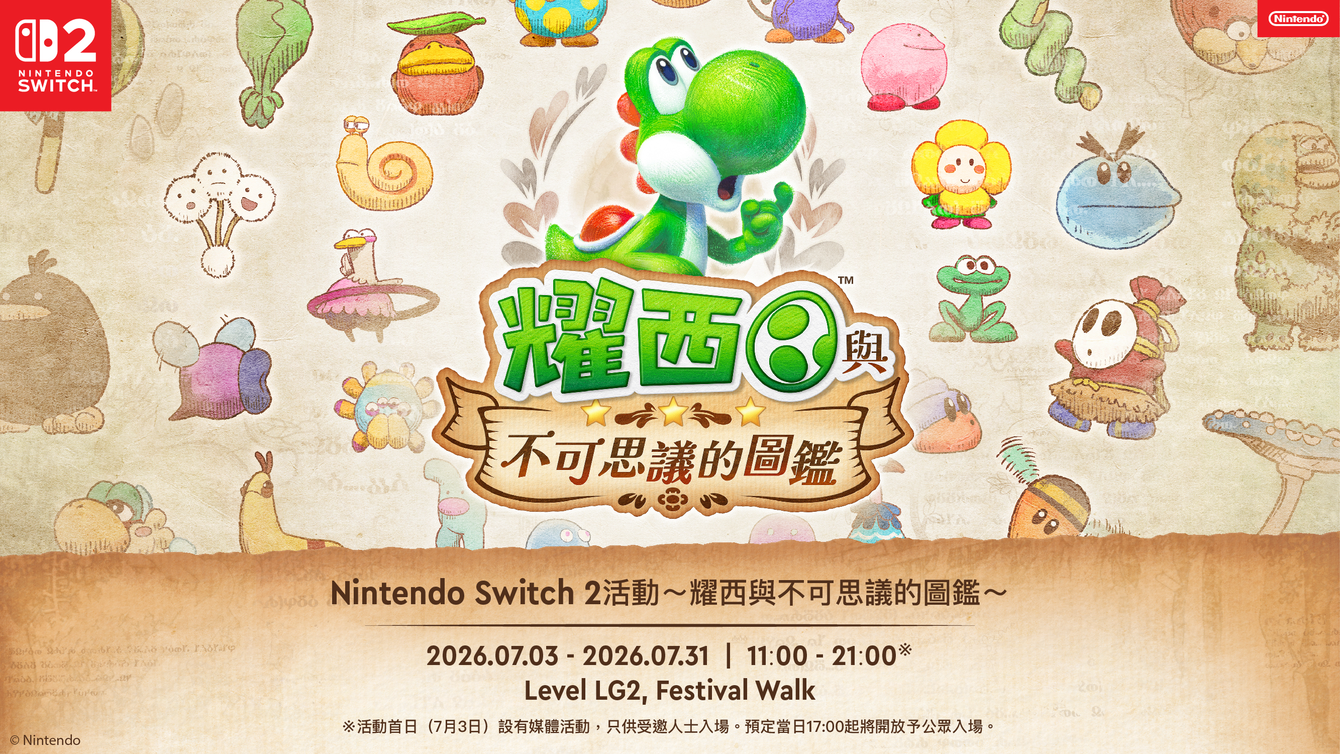 yoshi-theme-event-2026-in-hongkong1