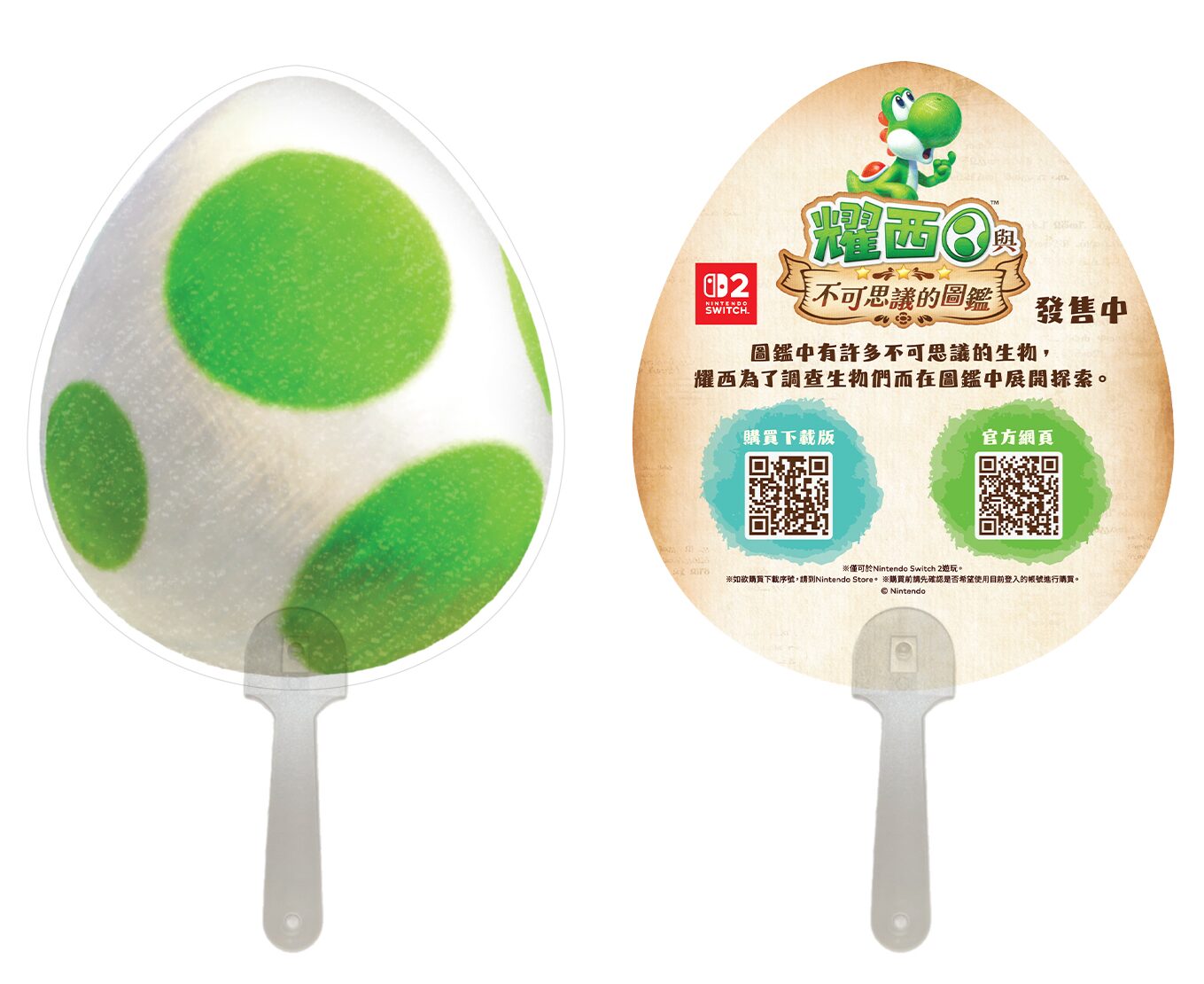 yoshi-theme-event-2026-in-hongkong62