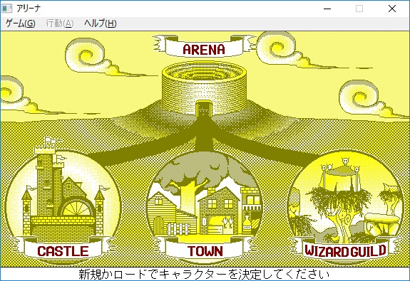 arena-remake-for-switch-and-pc-announce1