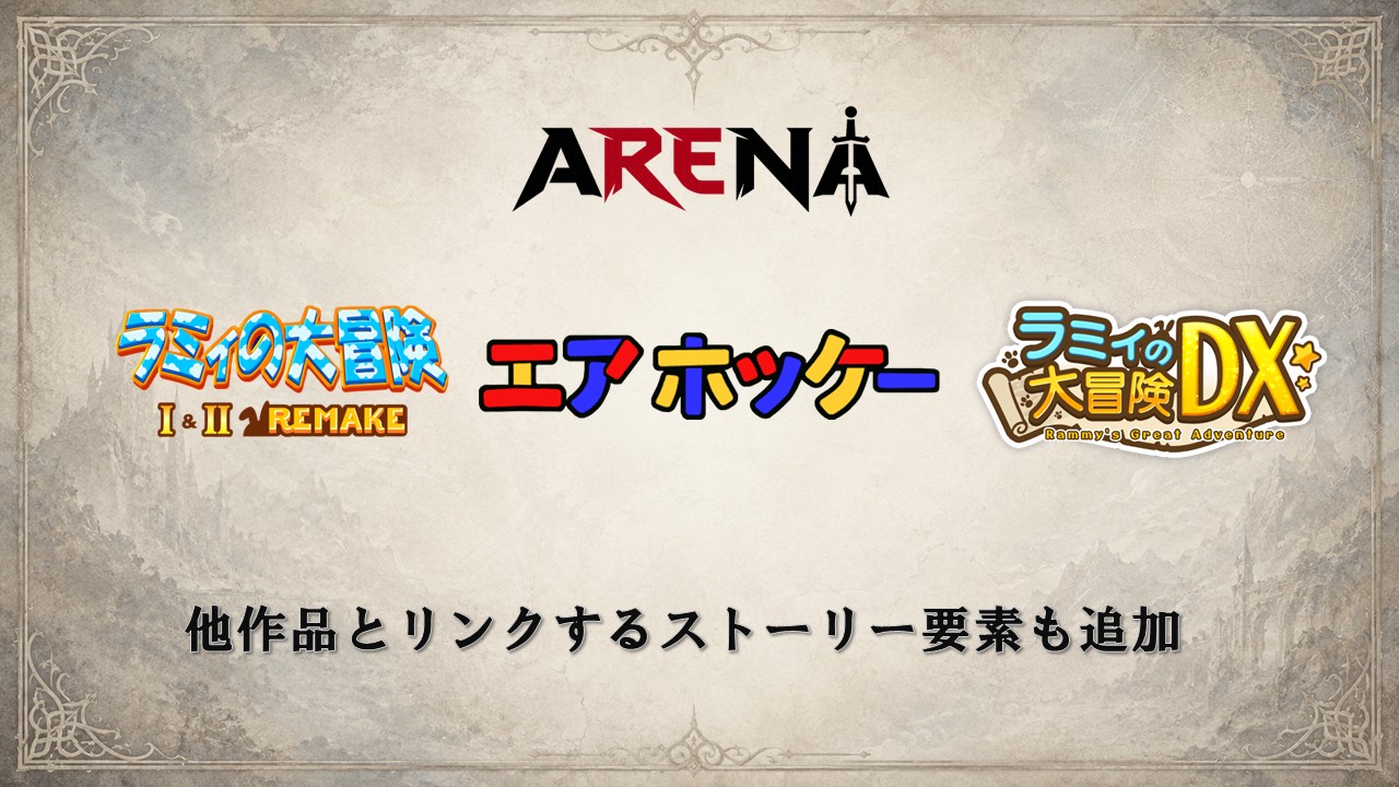 arena-remake-for-switch-and-pc-announce15