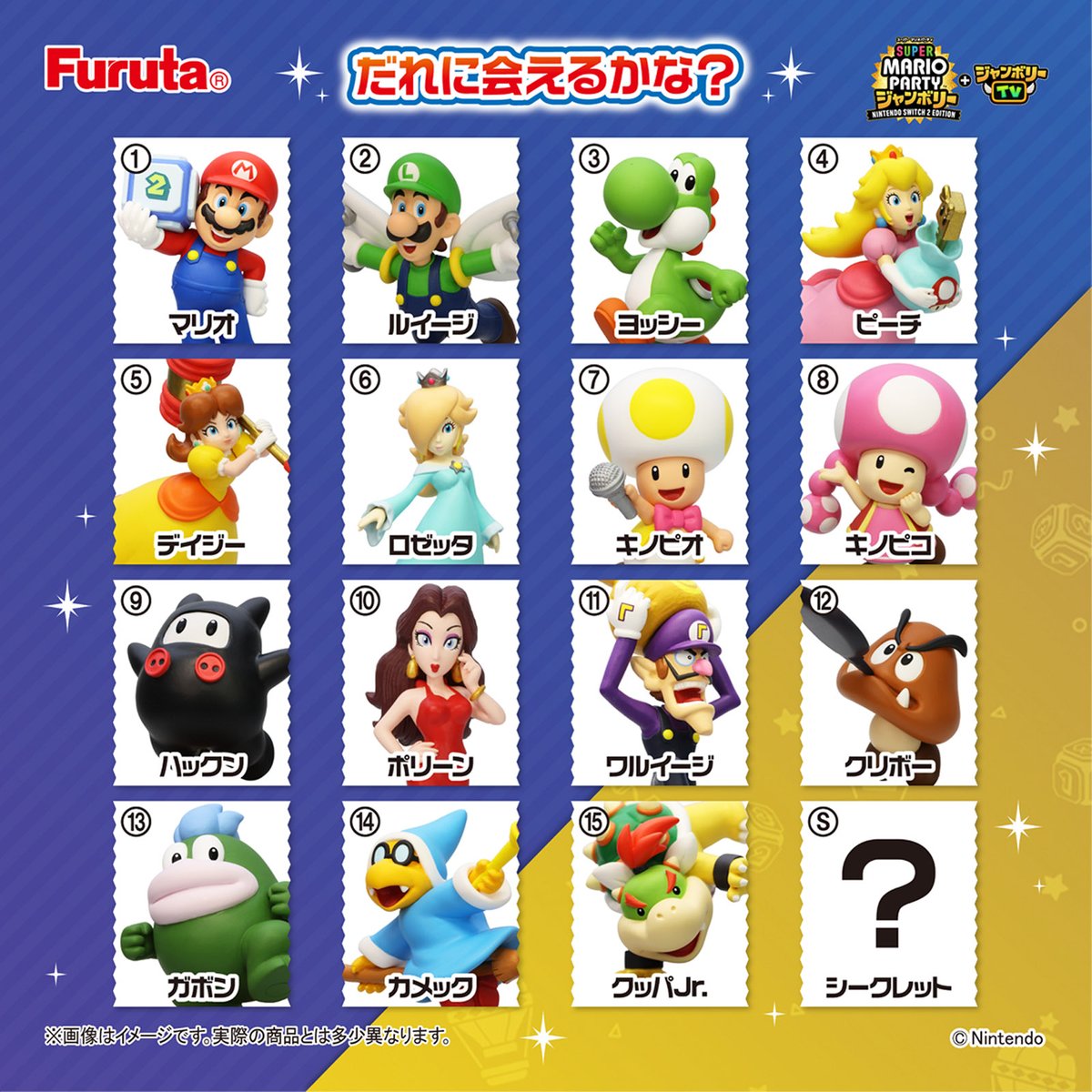 chocoegg-mario-party-s-yoyaku11