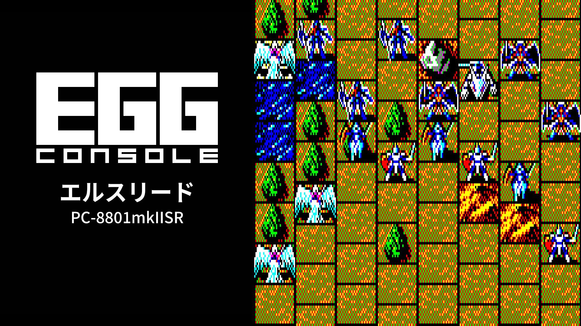 egg-console-elthlead-pc-8801mk-for-switch-2026-0806-released