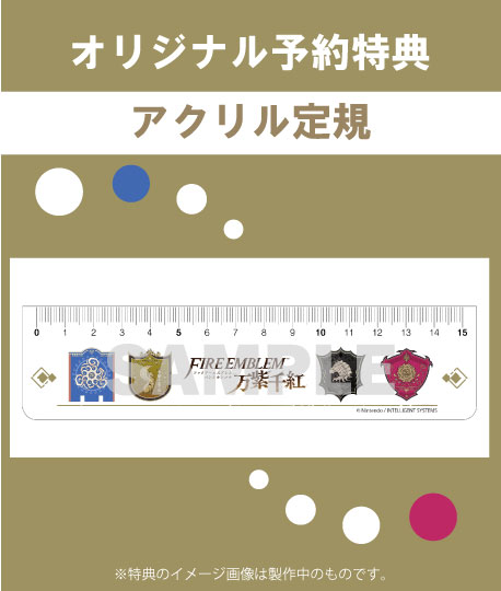 fireemblemjp-banshi-senkou-for-bookoff-tokuten
