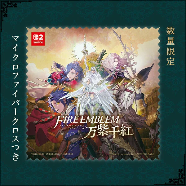 fireemblemjp-banshi-senkou-for-switch2-tokuten-asakusa