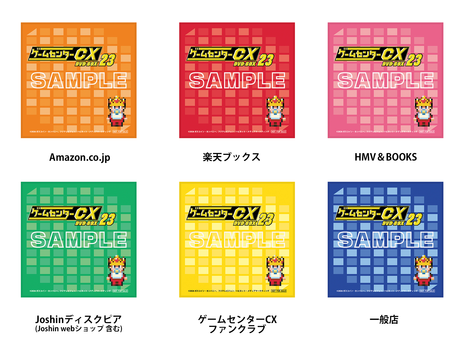 gccx-dvd-box-23-yoyaku5