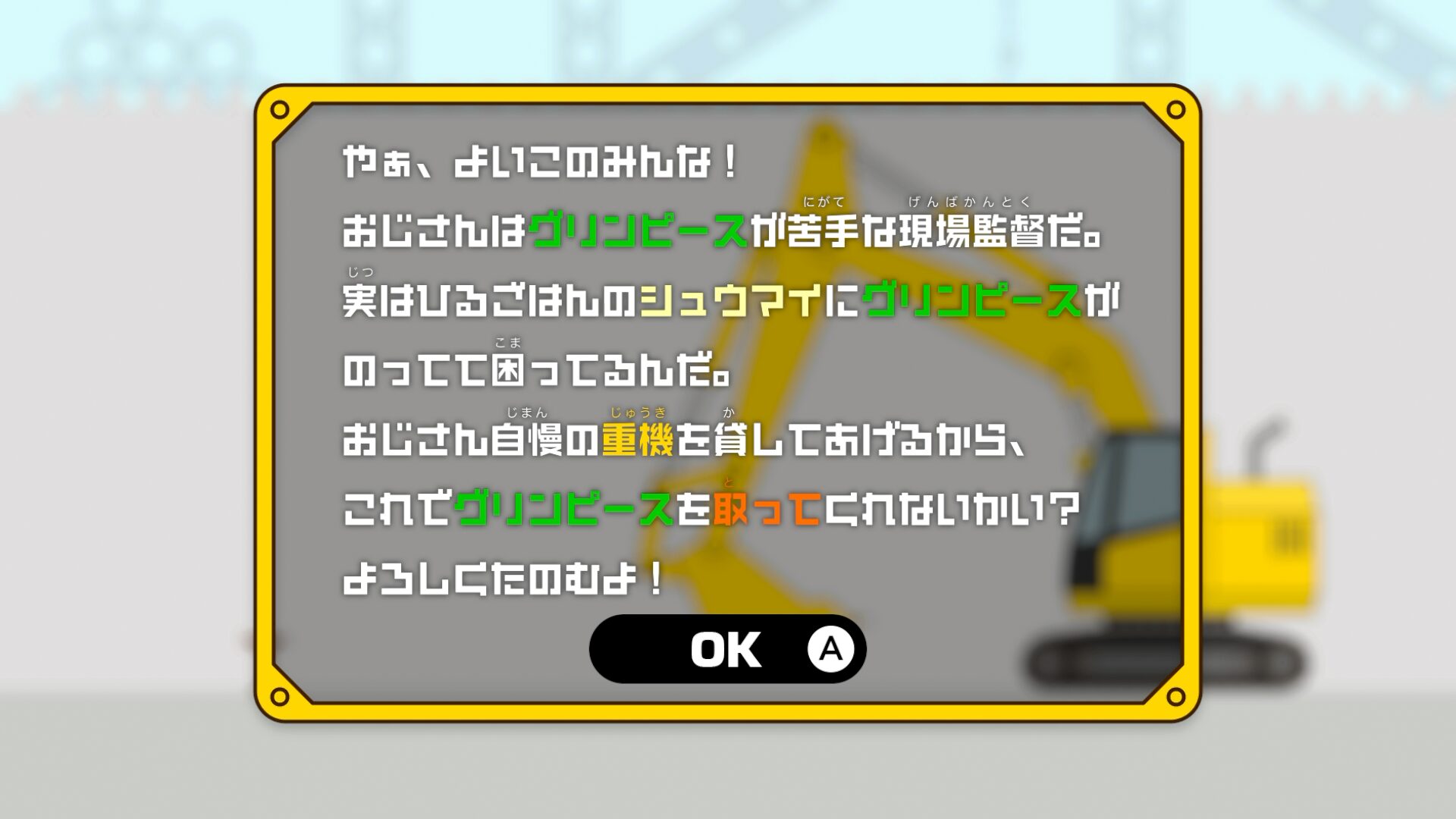 heavy-machinery-vs-shumai-for-switch-launch10