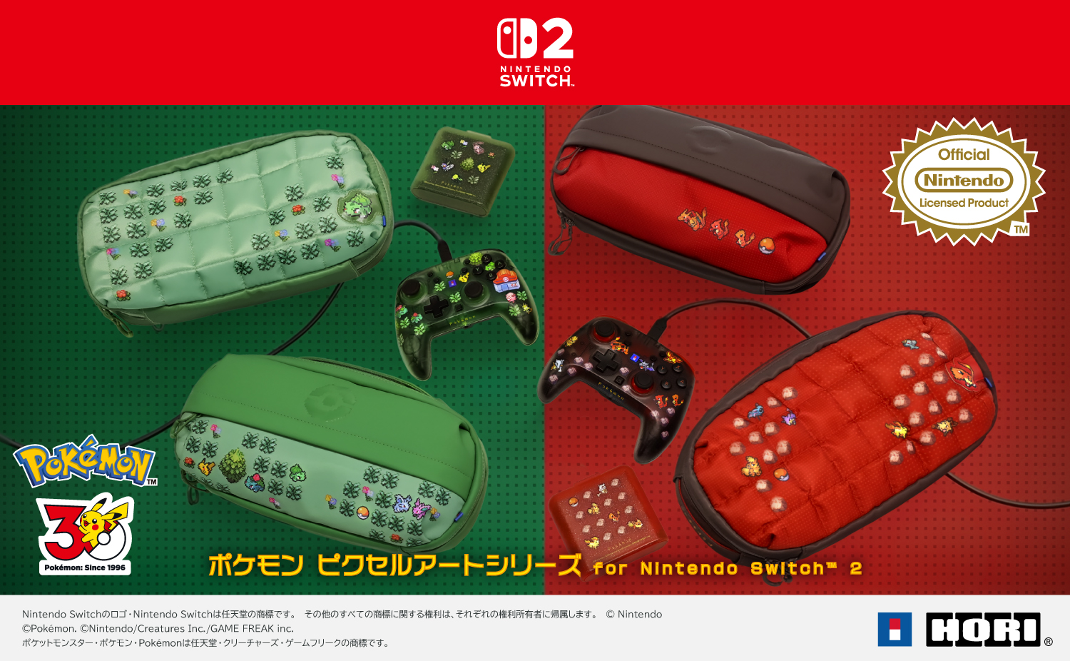 hori-poke-pixel-art-series-2026-yoyaku1