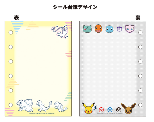 hoshi-poke-seal-book-2026-hanbai22