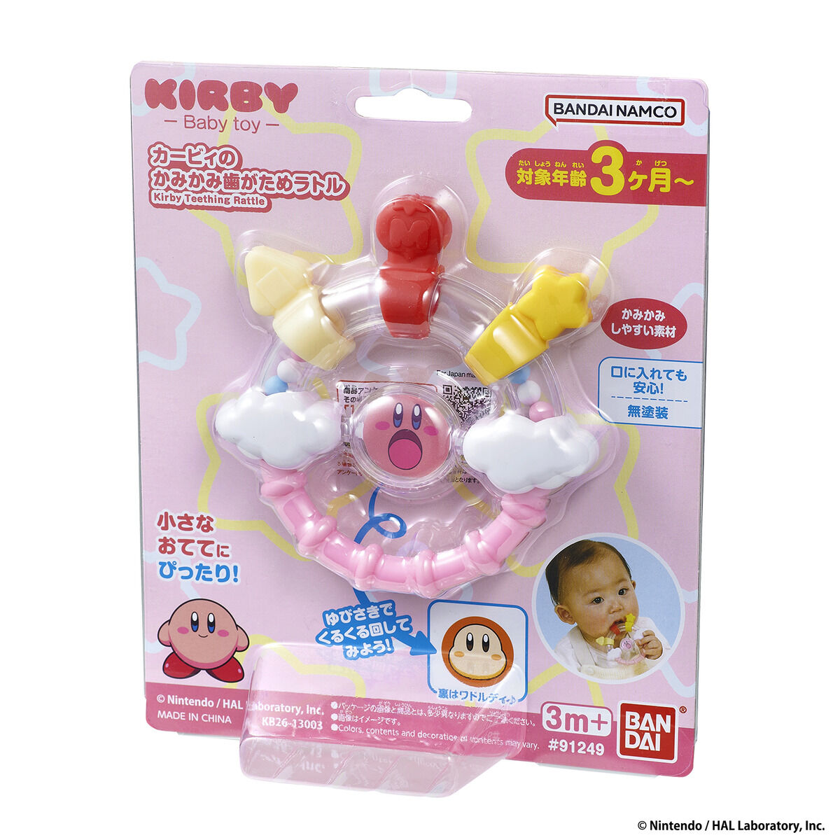 kirby-kamikami-hagatame-ratoru-toys15