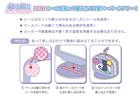 kirby-pukupuku-paper-theater-yume-no-izumi-announce32