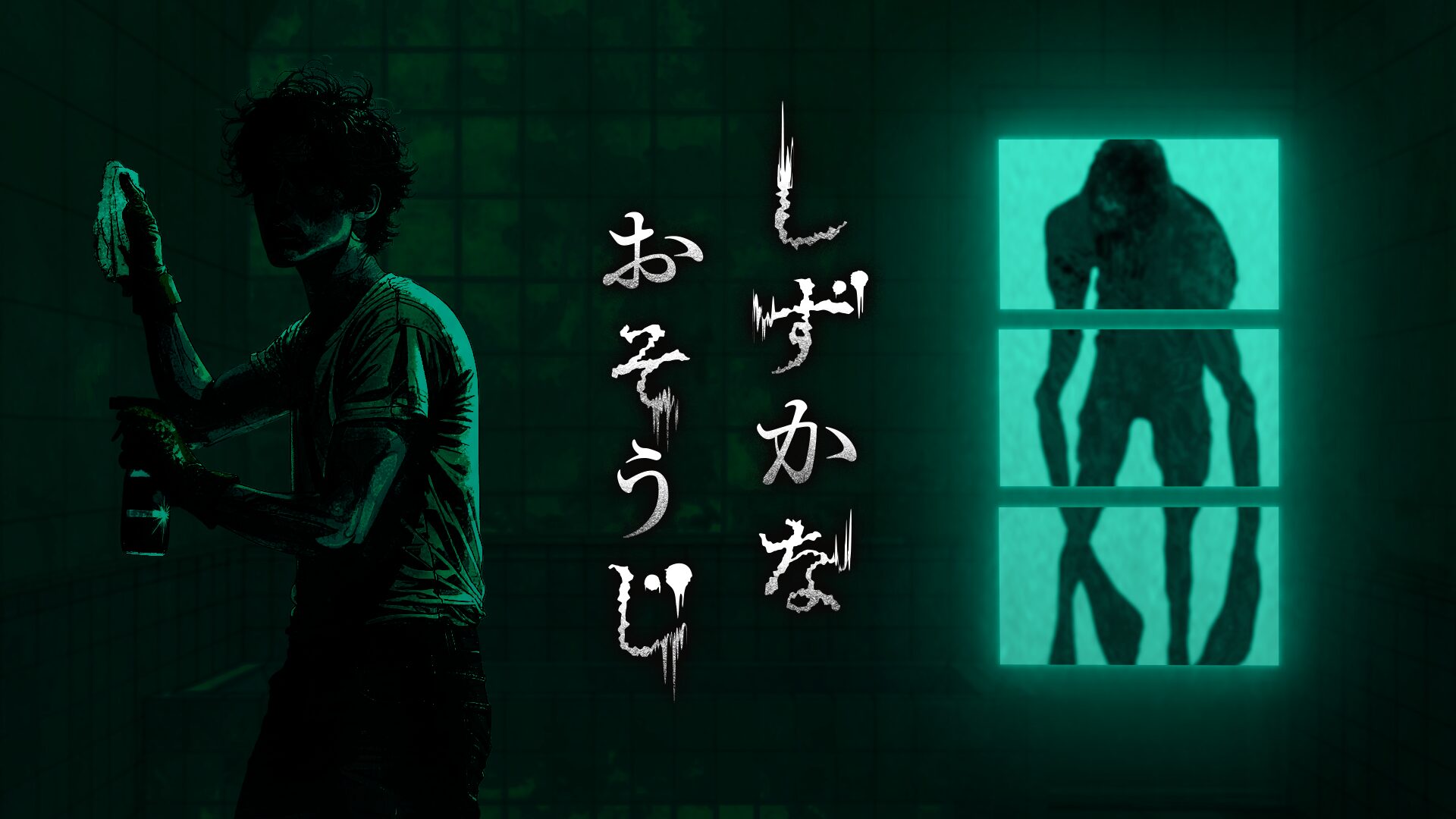 magiclean-x-yokoku21
