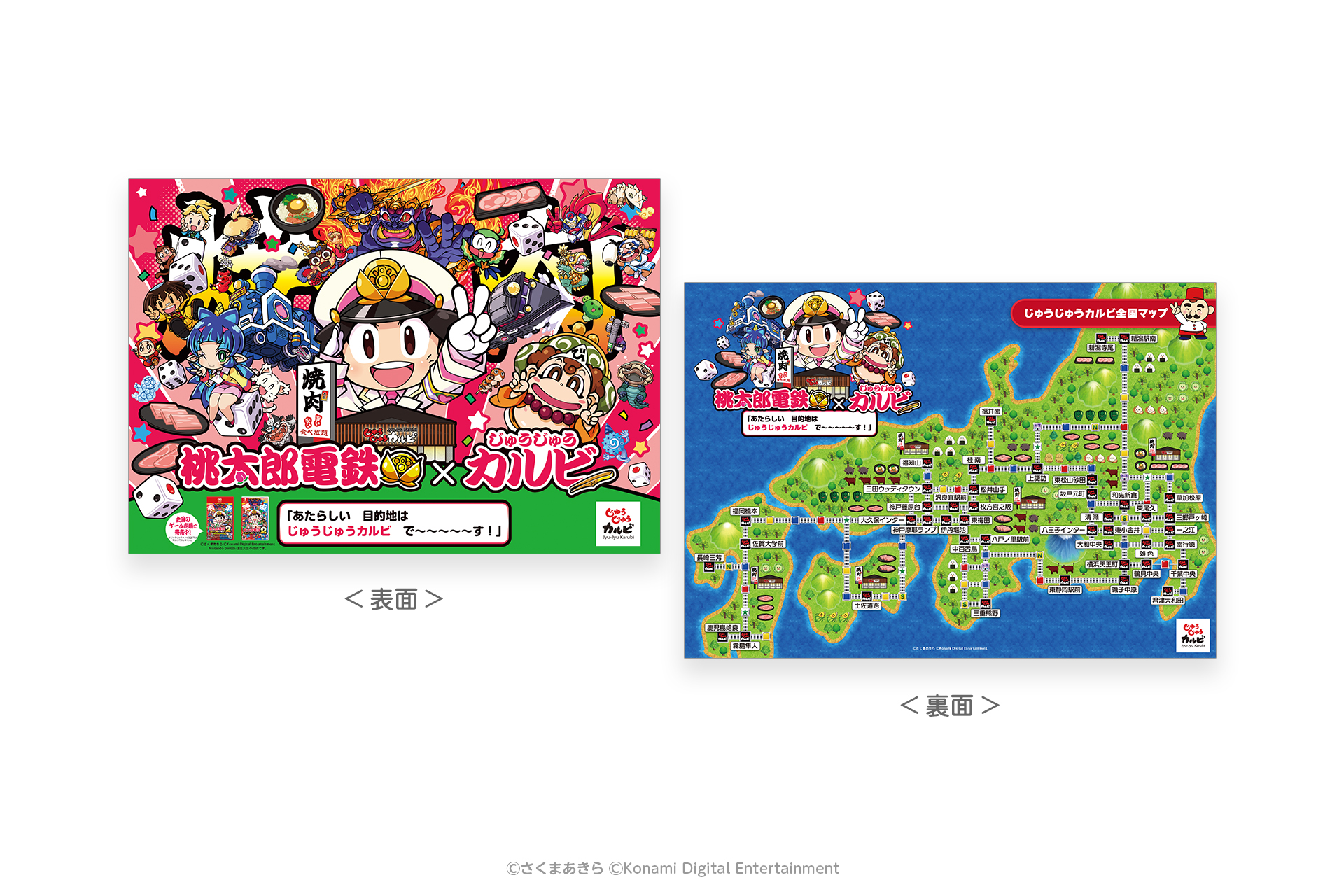 momotestu-karubi-collabo-2026-kaisai2