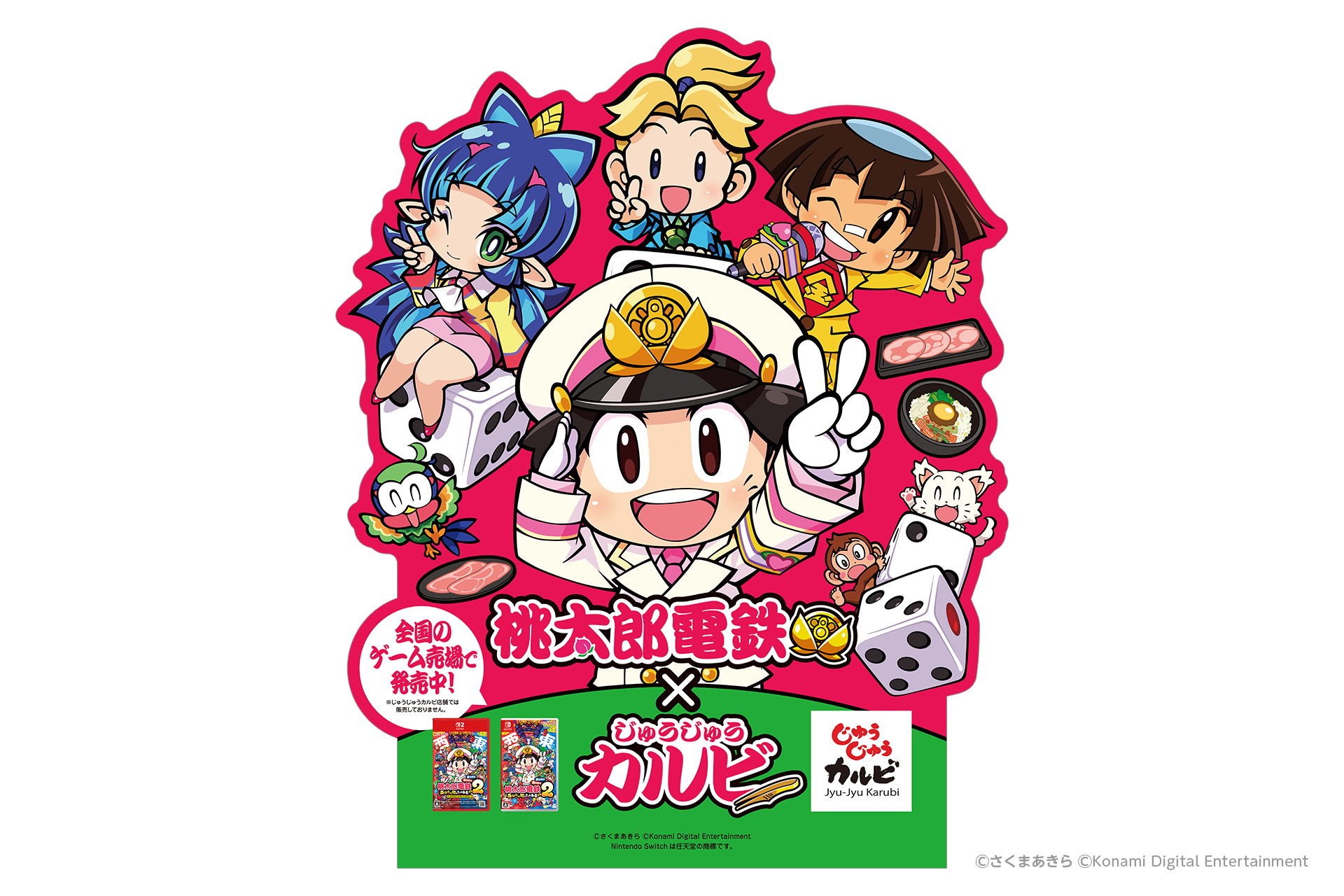 momotestu-karubi-collabo-2026-kaisai5