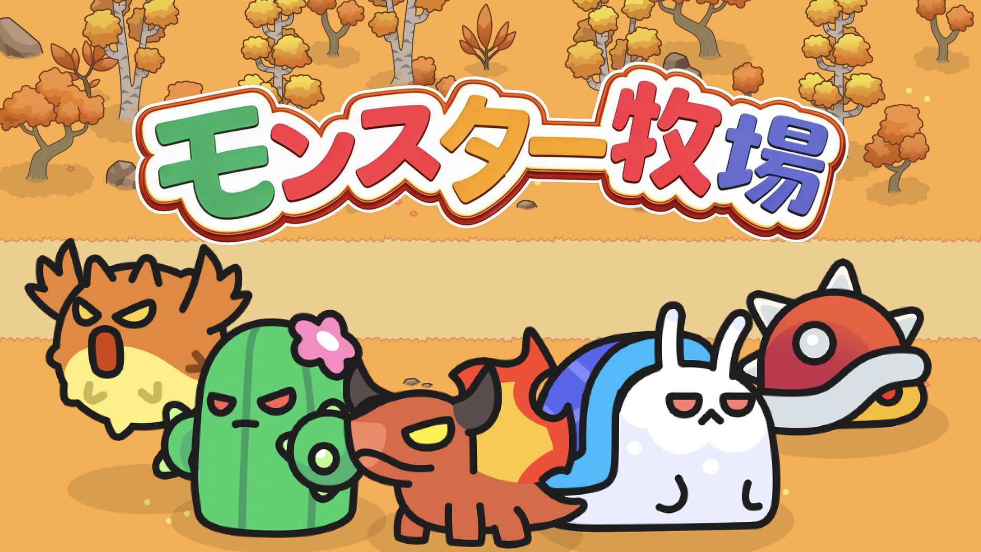 monster-bokujyo-for-switch-2027-0121-released