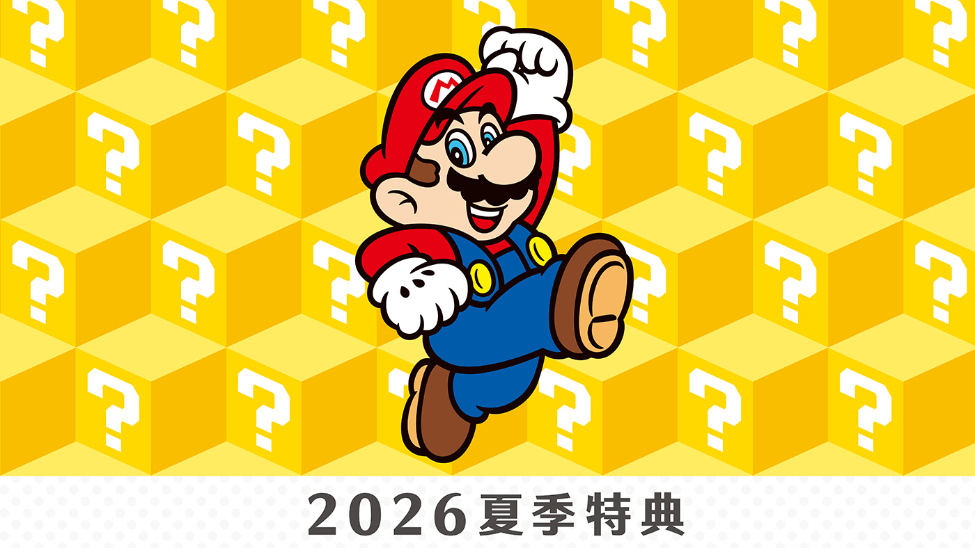 2026summer