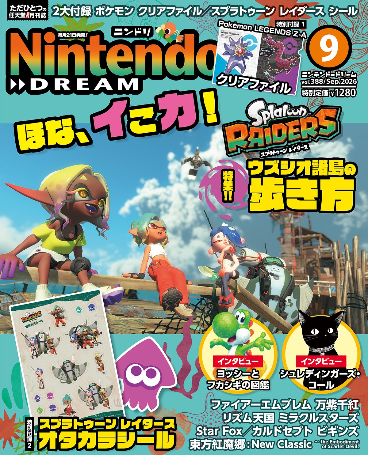 nintendo-dream-2026-9-gou-yoyaku20