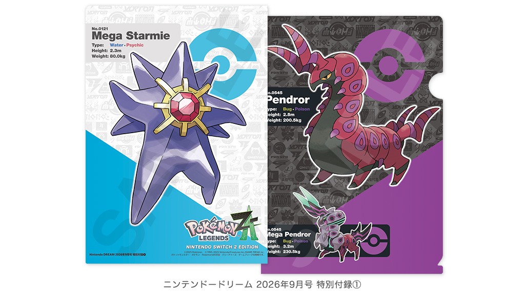 nintendo-dream-2026-9-gou-yoyaku22