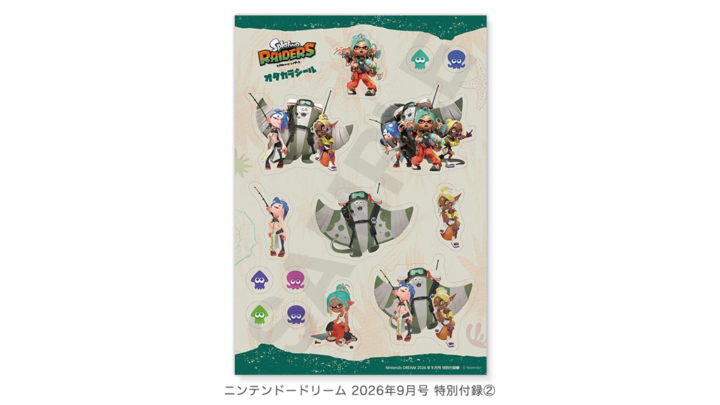 nintendo-dream-2026-9-gou-yoyaku26