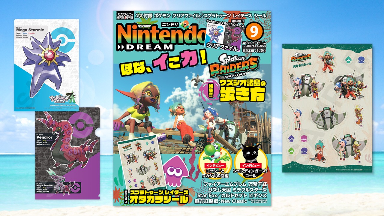 nintendo-dream-2026-9-gou-yoyaku777