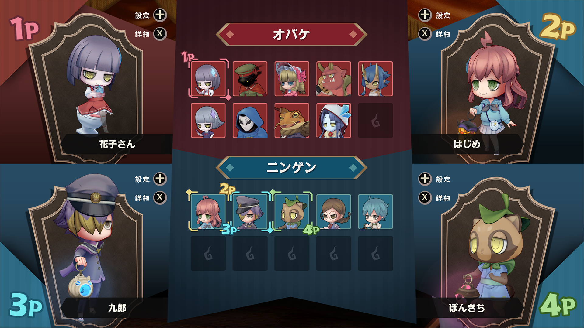 obakeidoro2-switch-ver-announce17
