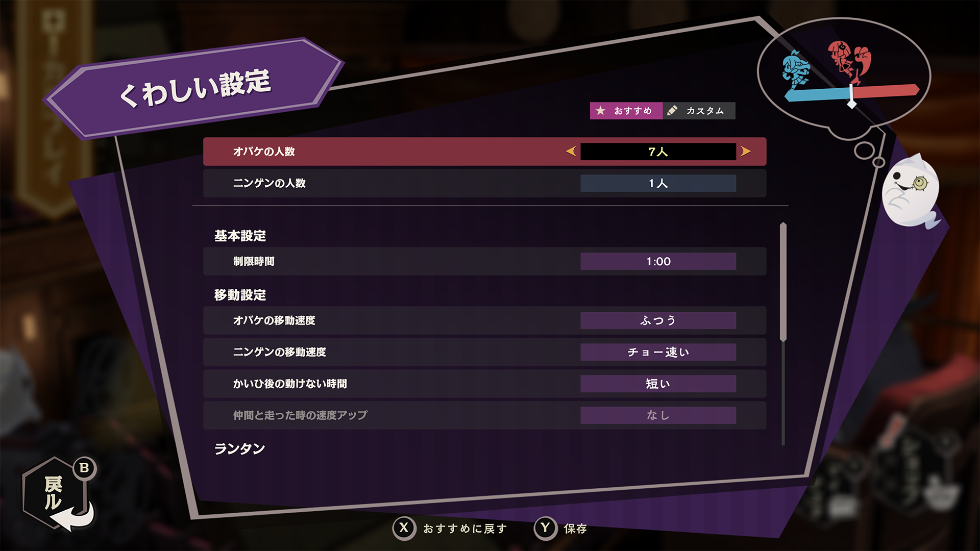 obakeidoro2-switch-ver-announce21