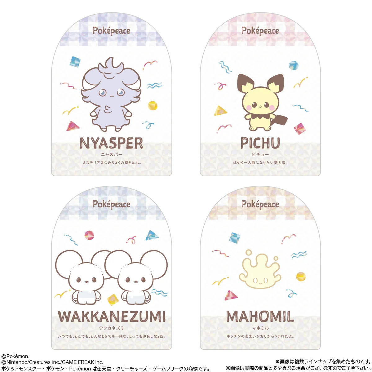 poke-peace-wafers-mainiti-yoyaku1