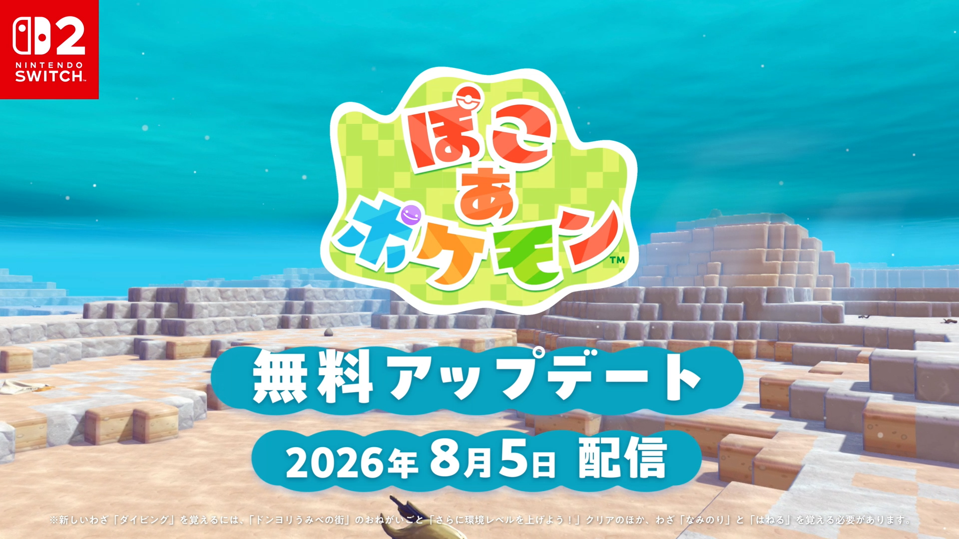 pokoa-pokemon-for-switch2-ver-2-0-0-update1