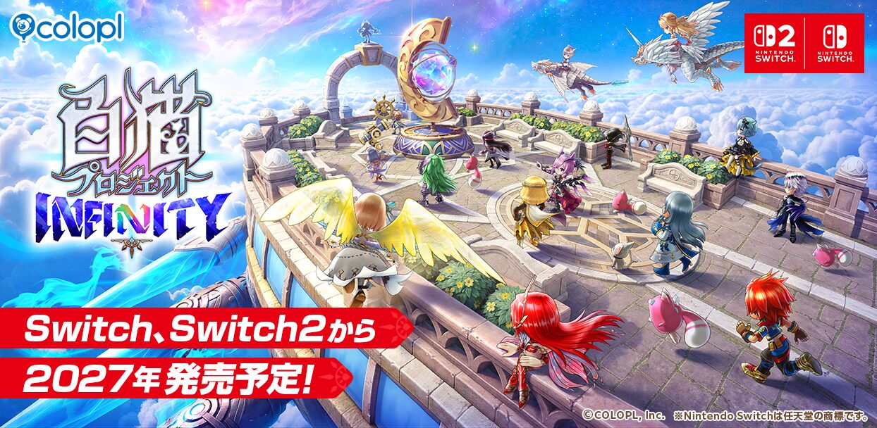 shironeko-p-infinity-for-switch-2027-release1